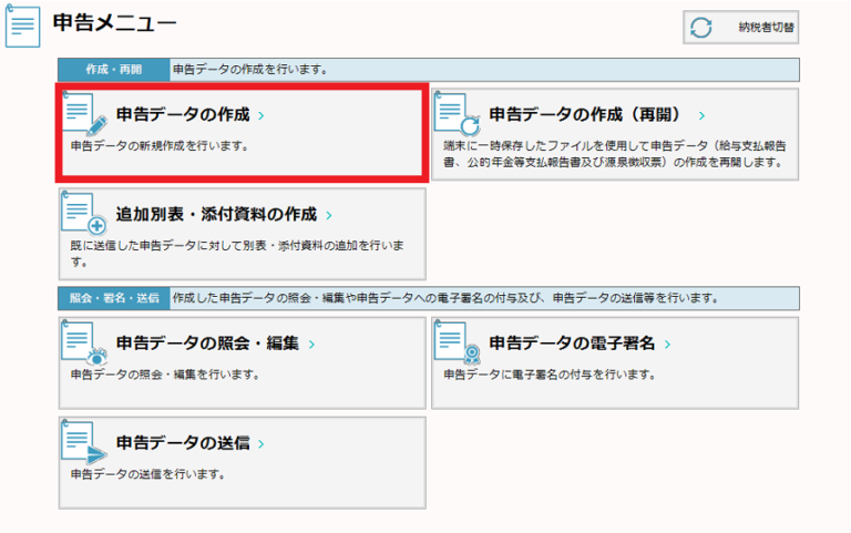 【簡単】弥生給与とeLTAX連携！給与支払報告書は電子申告でサクっと完了！ ゆるむ UROOm
